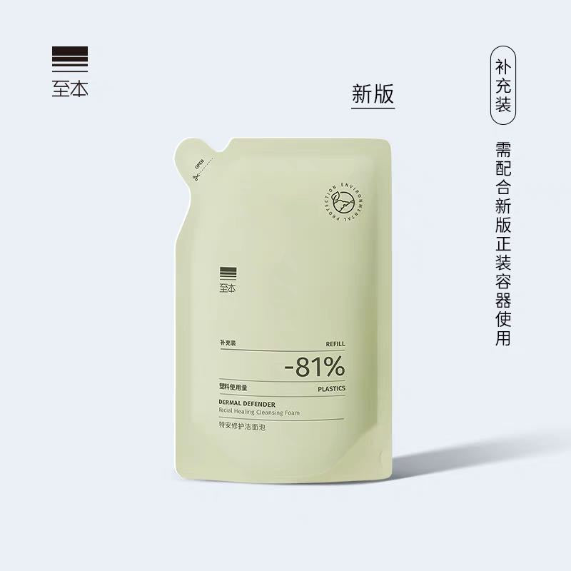 ZHIBEN Dermal Defender Facial Healing Cleansing Foam