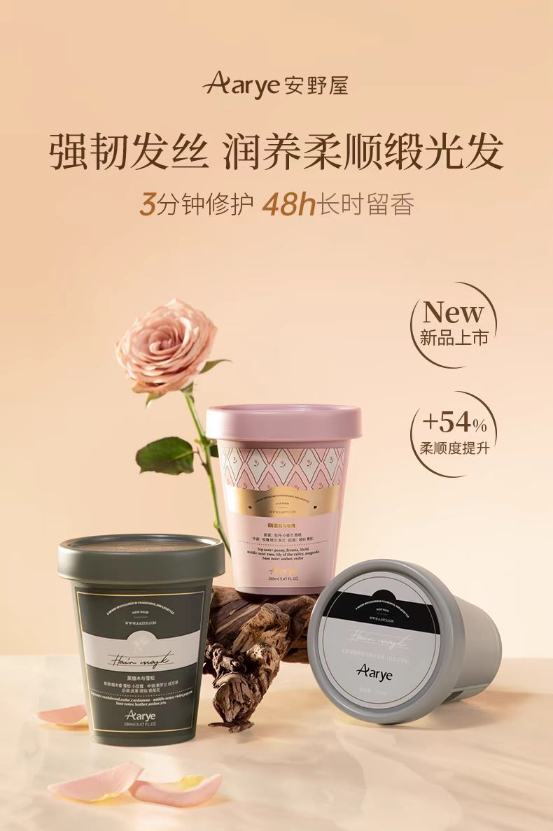 AARYE Hair Mask 280ml