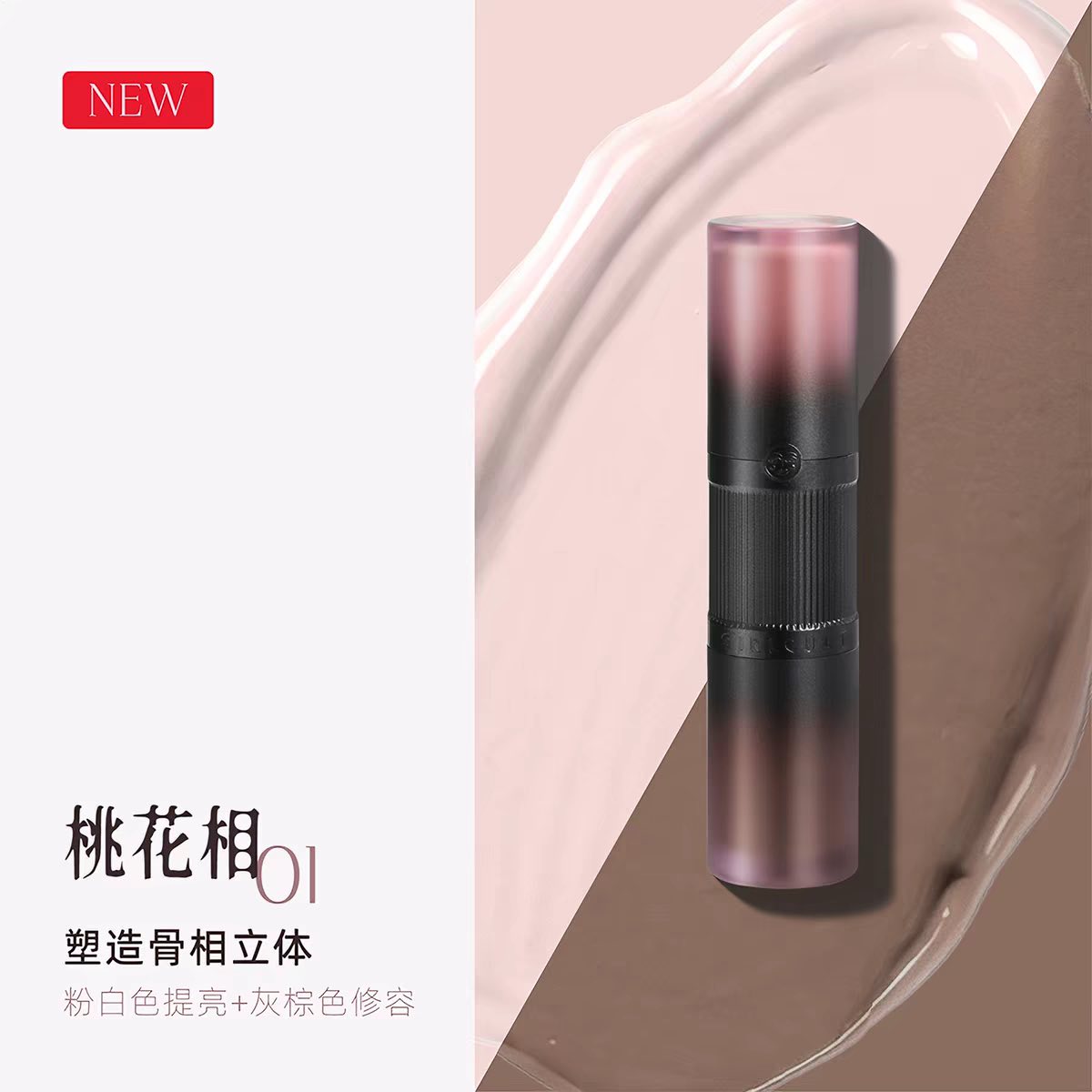 GIRLCULT The Peach Blossom Spring Series Multi-Use Concealer