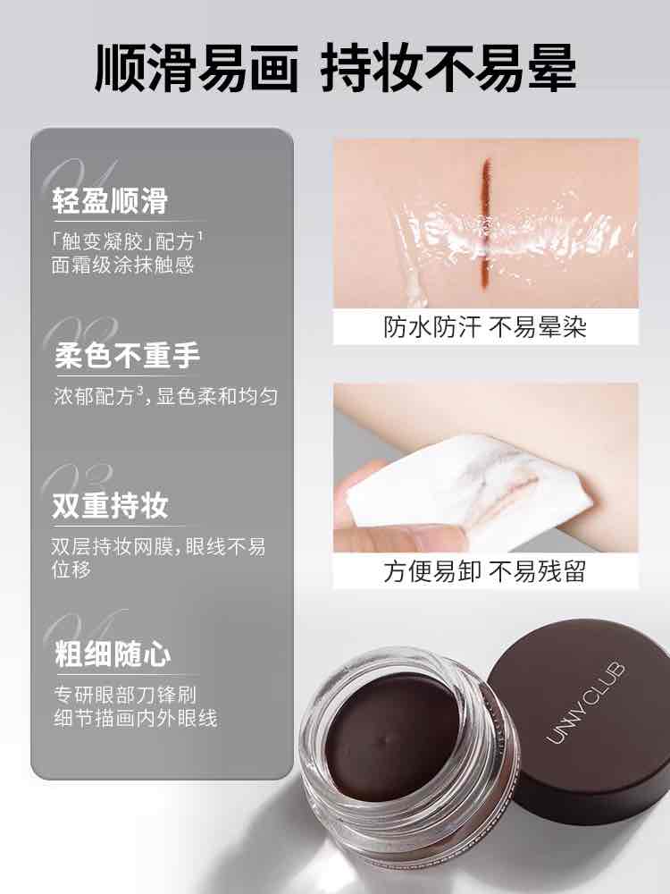 UNNY CLUB Long-wear Eyeliner Gel