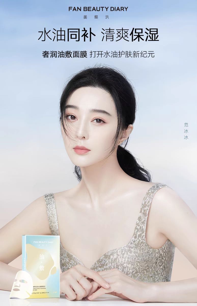 Fan Beauty Secret Olive Moisturizing Water And Oil Mask