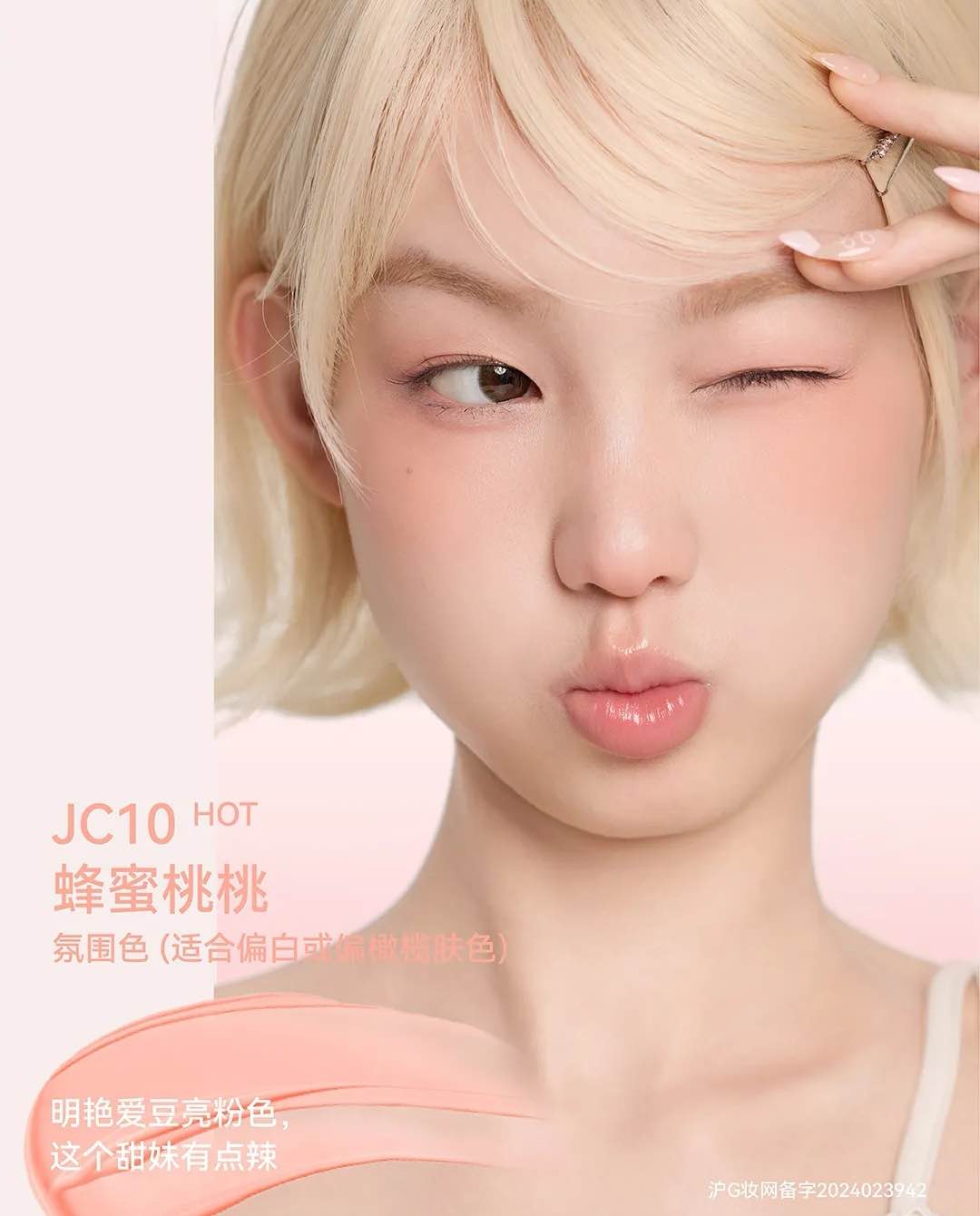 AZTK Jelly Color Liquid Blush