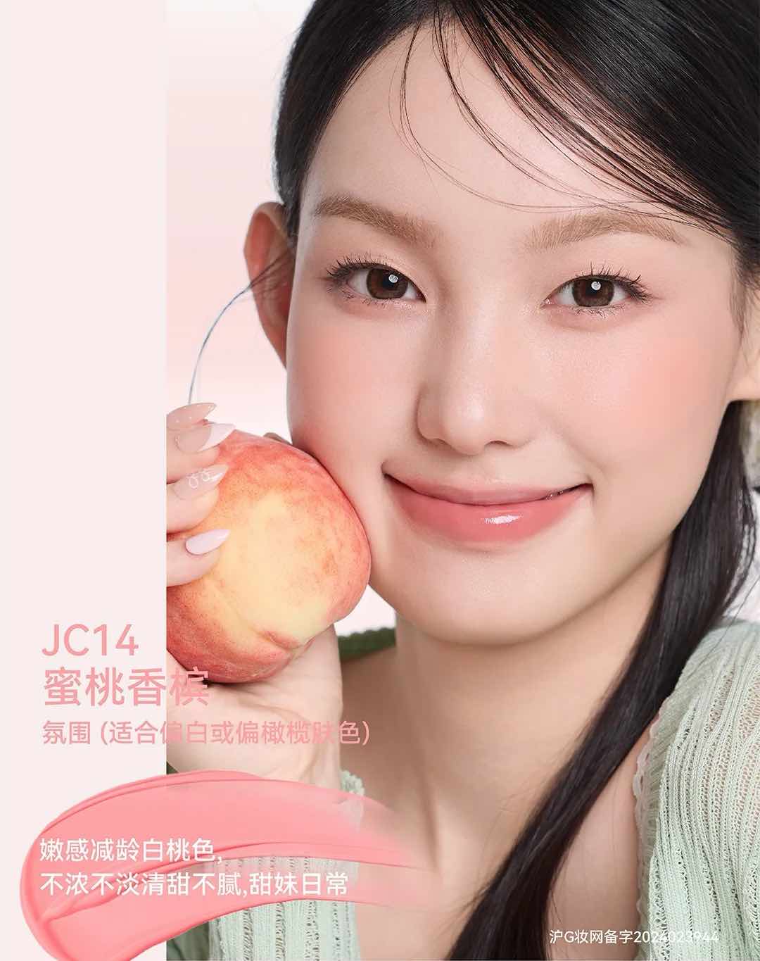 AZTK Jelly Color Liquid Blush