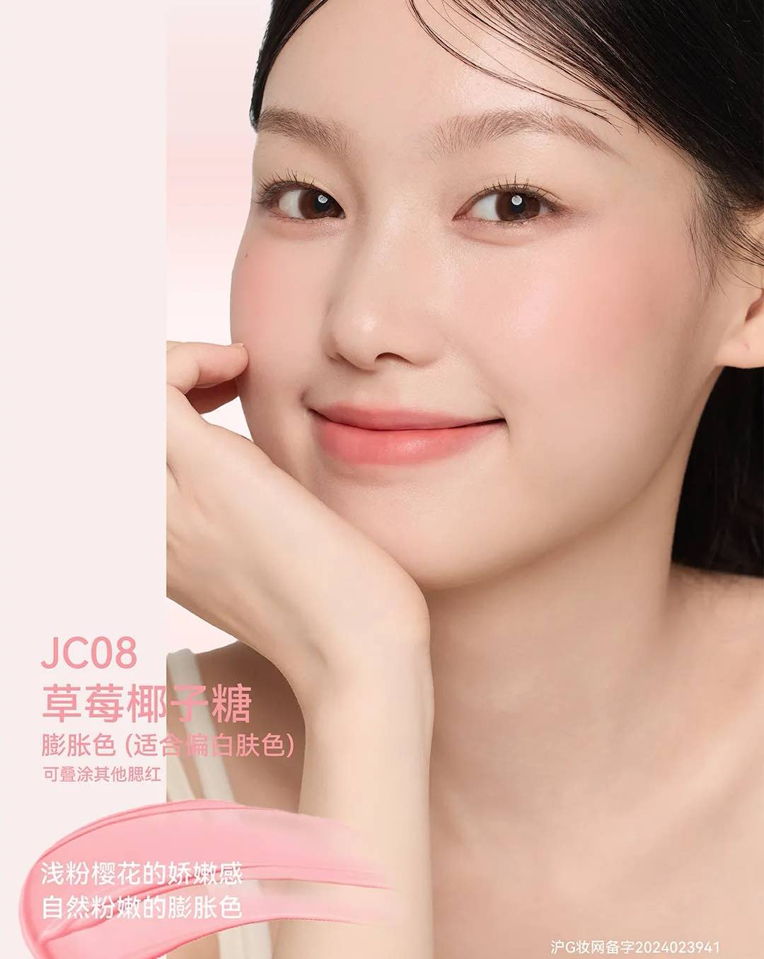 AZTK Jelly Color Liquid Blush
