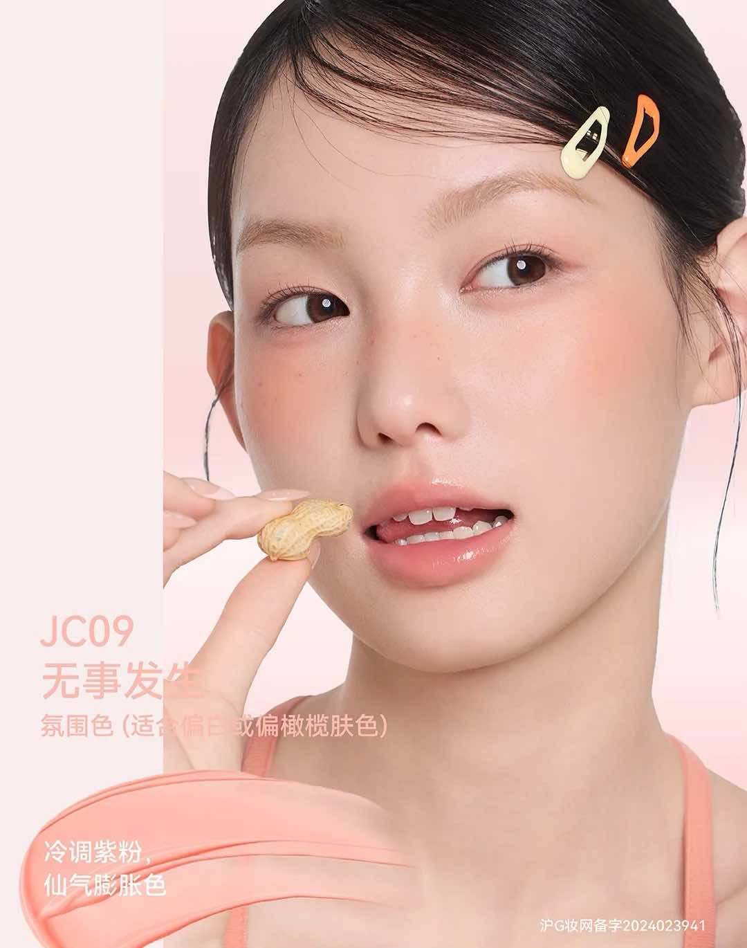 AZTK Jelly Color Liquid Blush