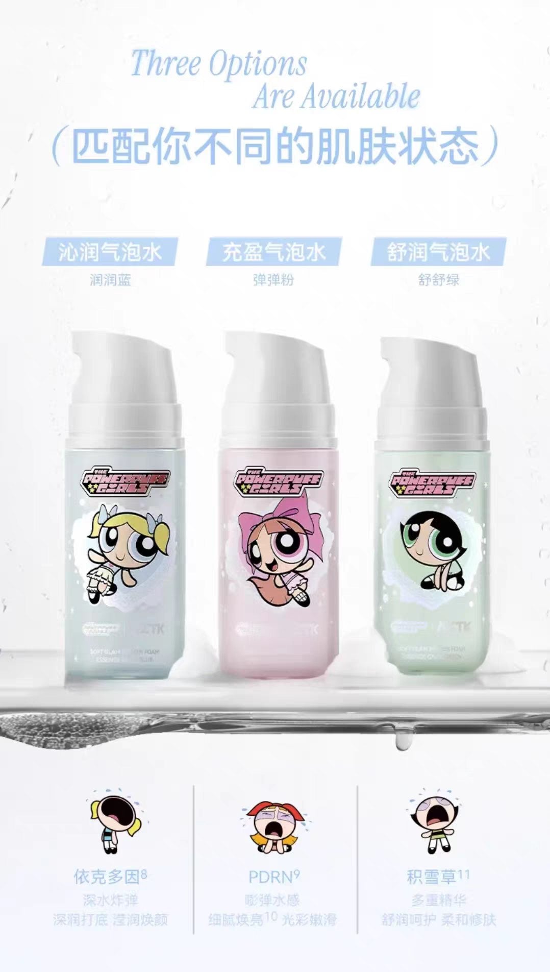 AZTK Soft Glow Primer Foam Essence
