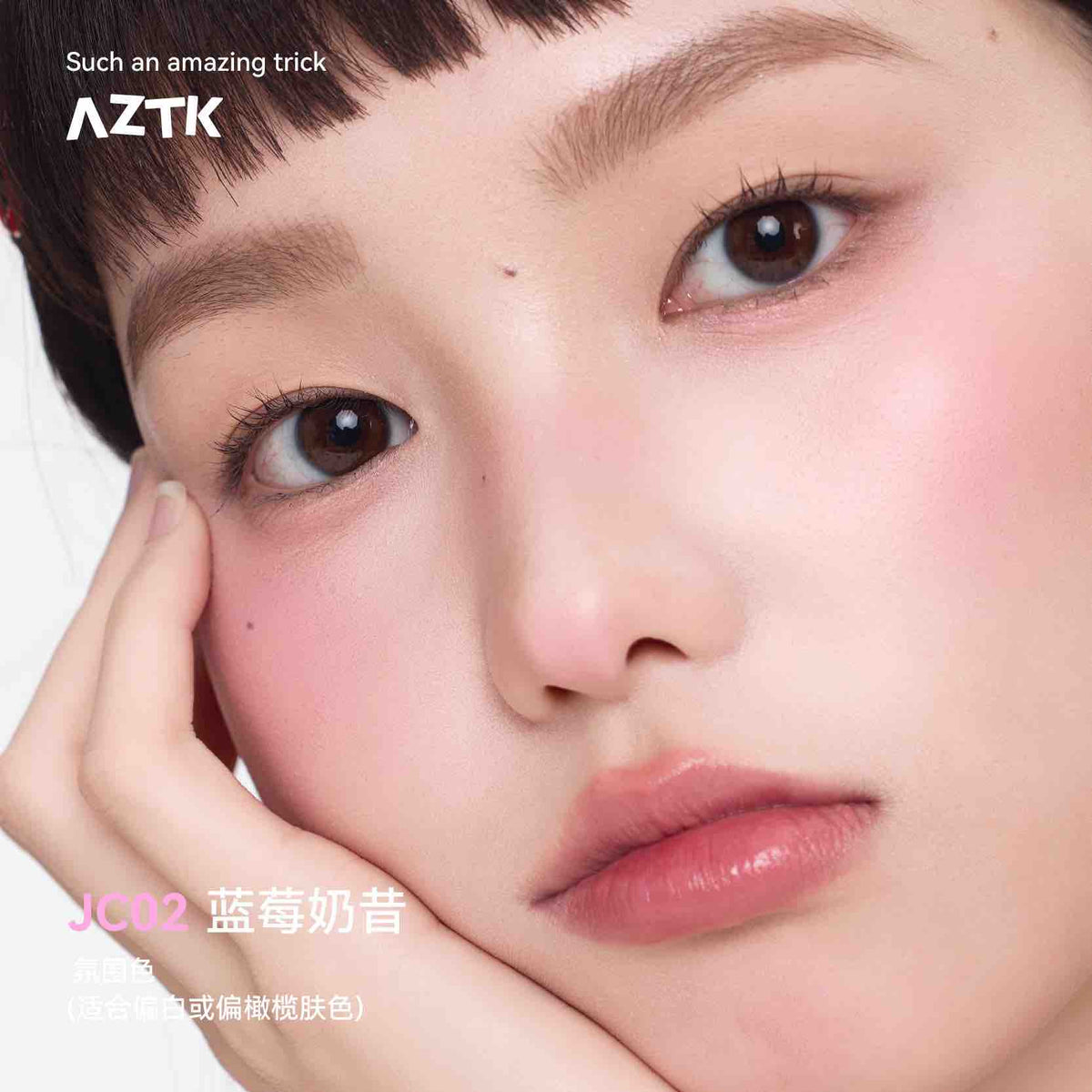 AZTK Jelly Color Liquid Blush