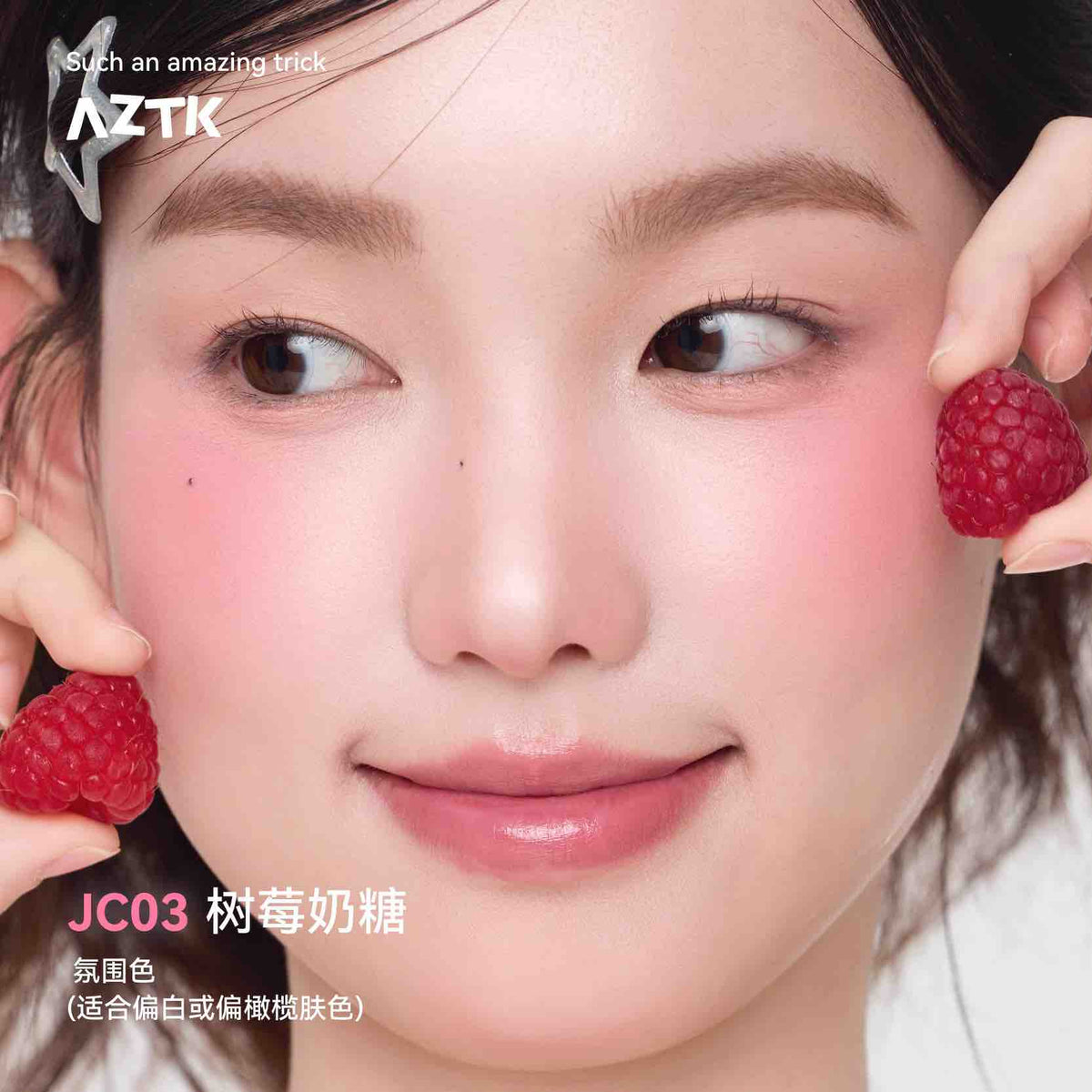 AZTK Jelly Color Liquid Blush