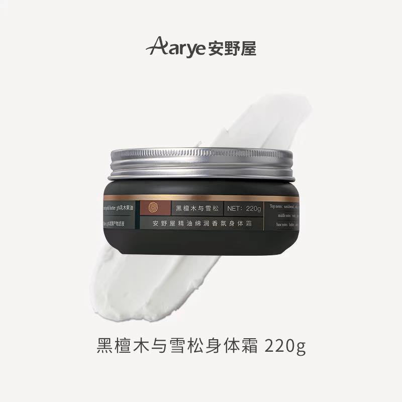 Experience Aarye Body Cream: snow-melting texture, non-sticky, and cool. Infused with botanical extract, and B5 enzyme, it provides 8-hour hydration and deep nourishment.