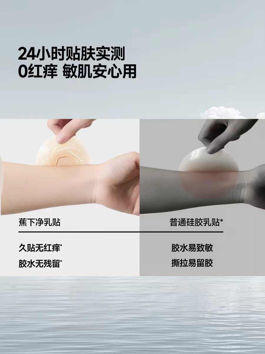 Beneunder Breathable Nipple Patch