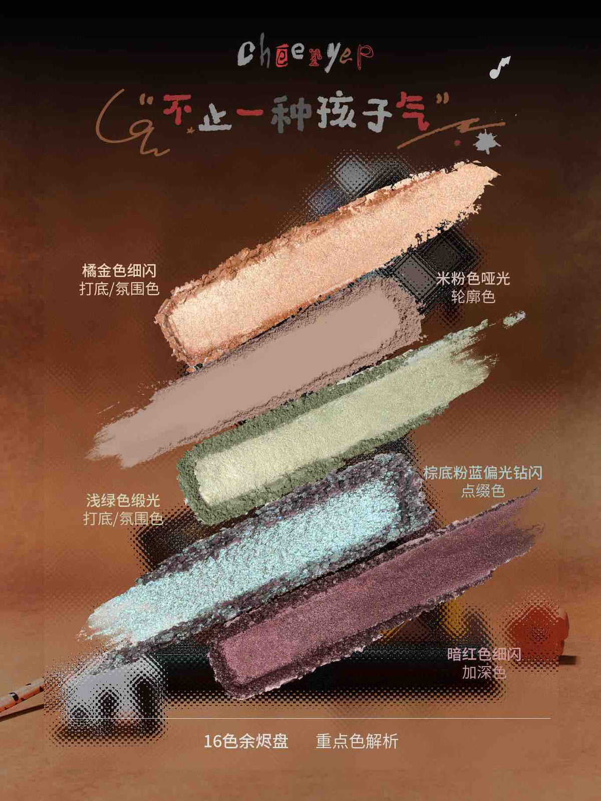 Cheeryep 16 Color Eyeshadow Palette Ember