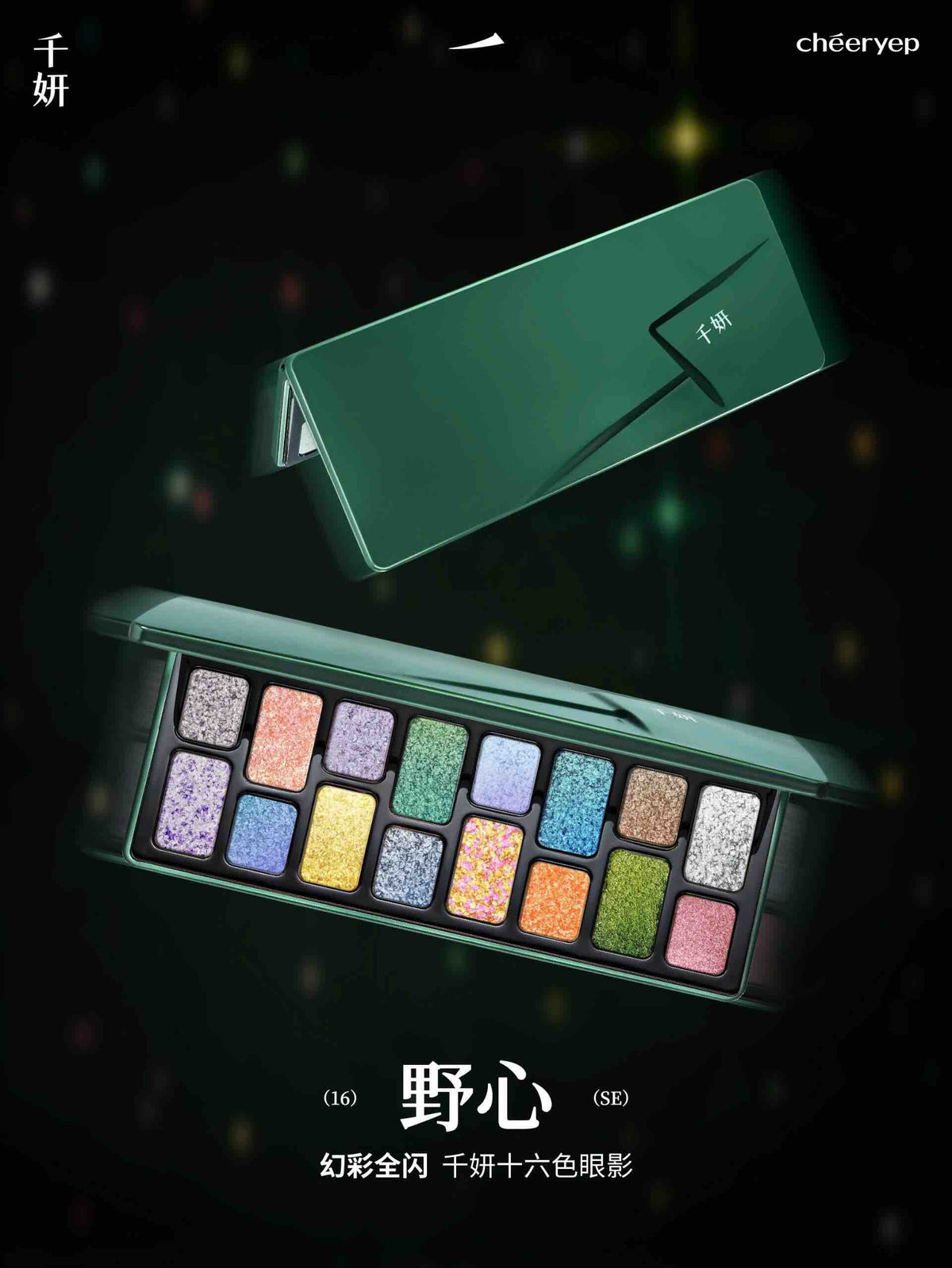 Cheeryep 16 Color Eyeshadow Palette Ambition