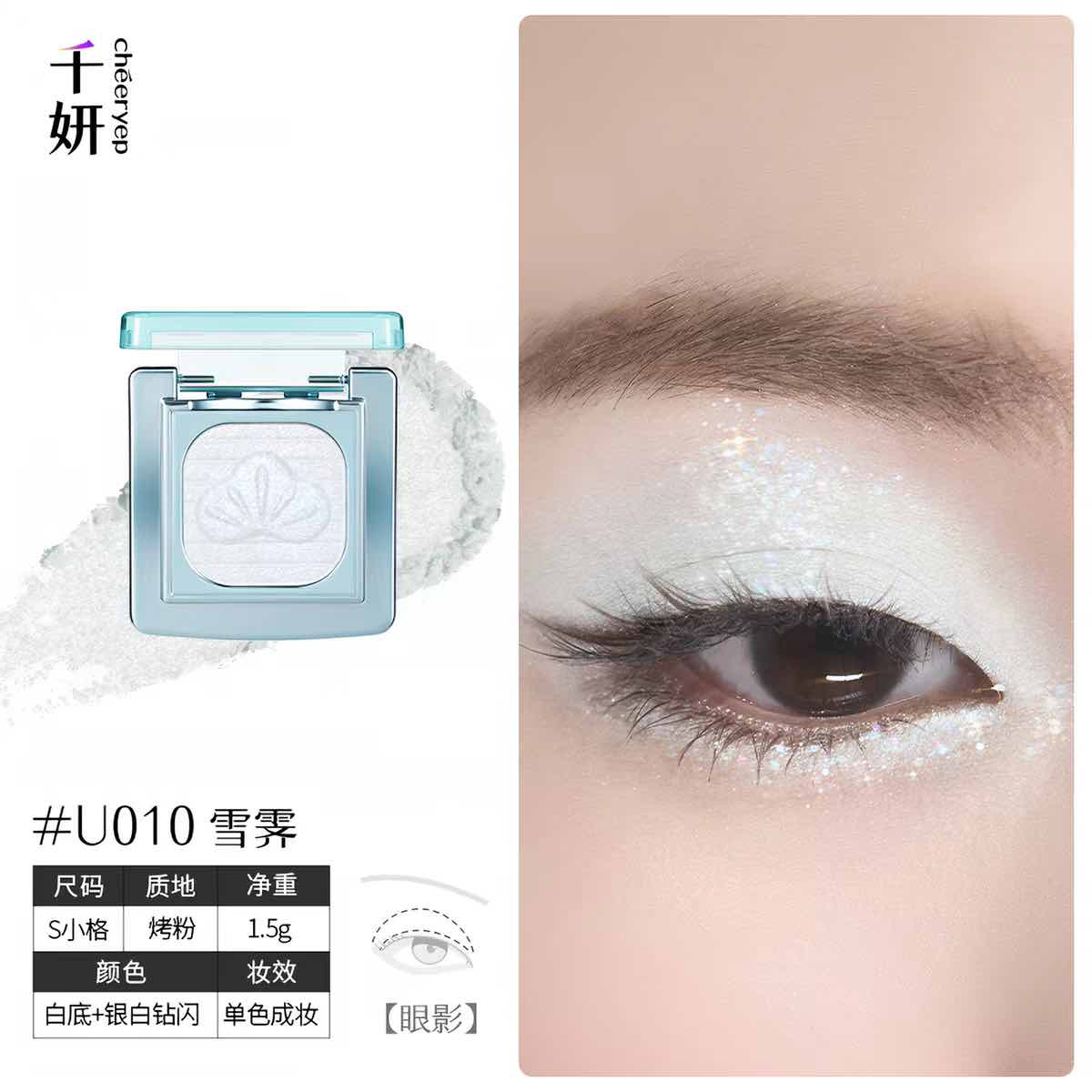 Cheeryep Luminous Baked Eyeshadow