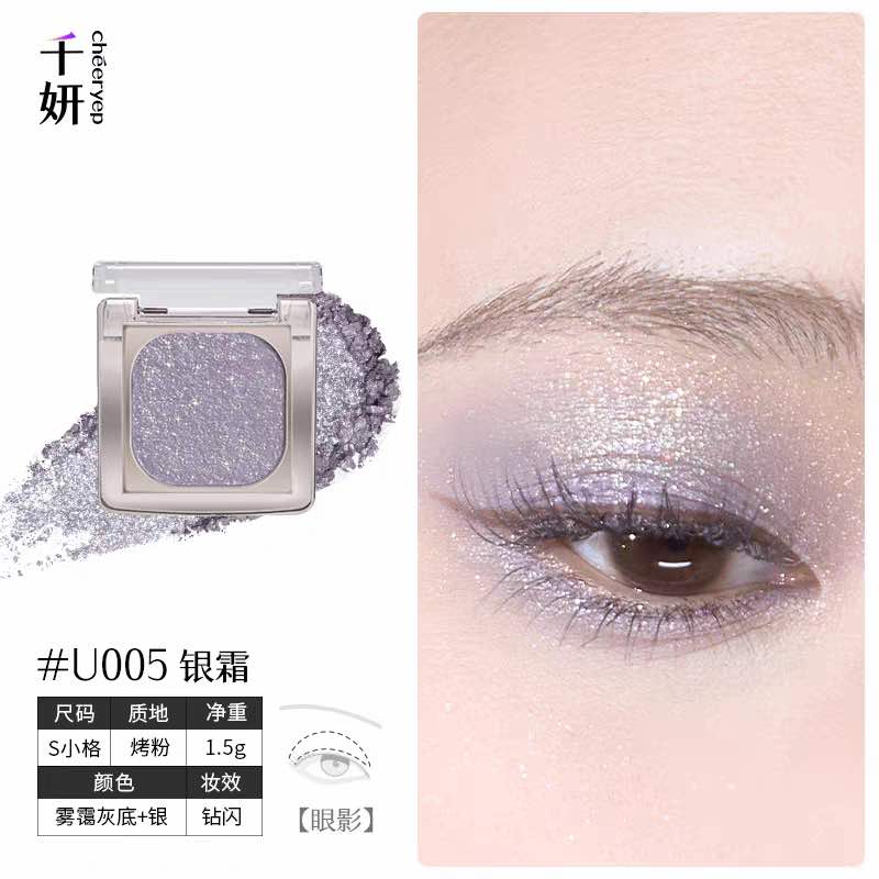 Cheeryep Luminous Baked Eyeshadow