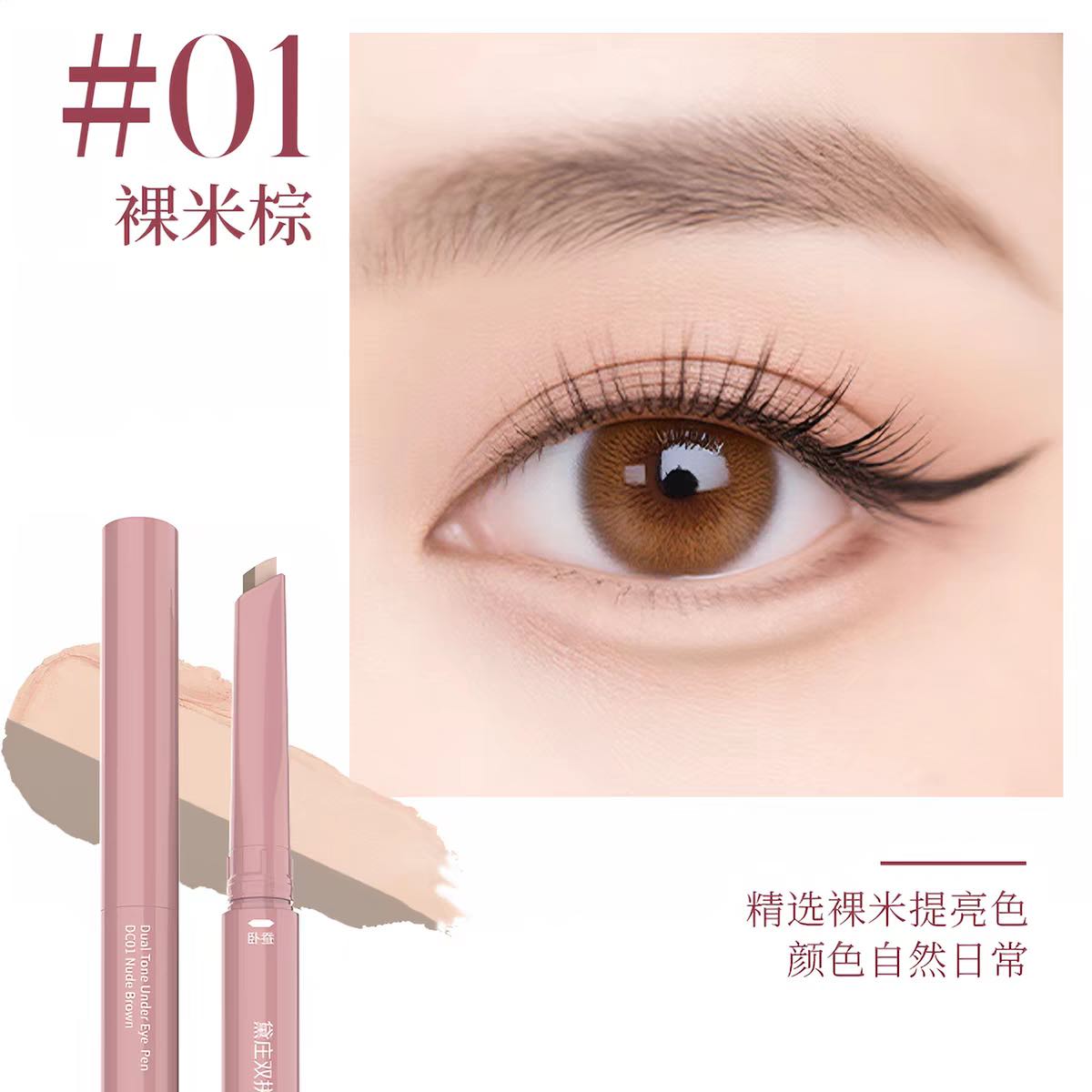 DEZONE Dual Tone Under Eye Pen