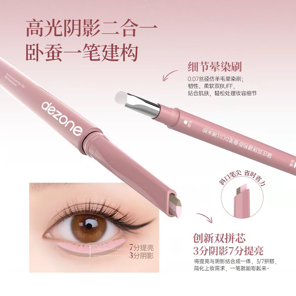 DEZONE Dual Tone Under Eye Pen