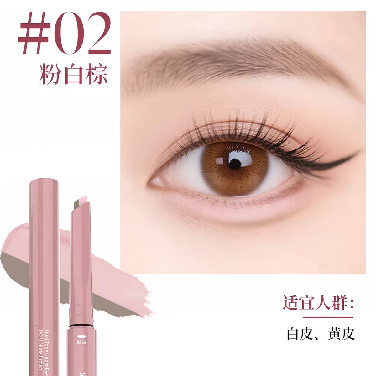 DEZONE Dual Tone Under Eye Pen