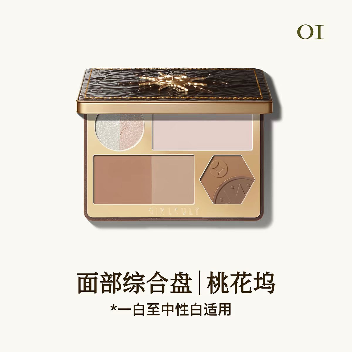 GIRLCULT Complex Face Palette