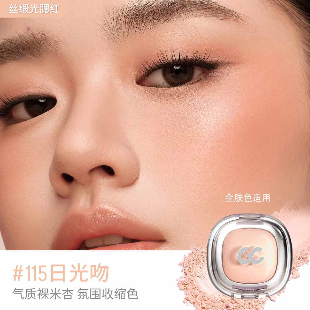 GirlsCrush Glowy Blush Highlighter