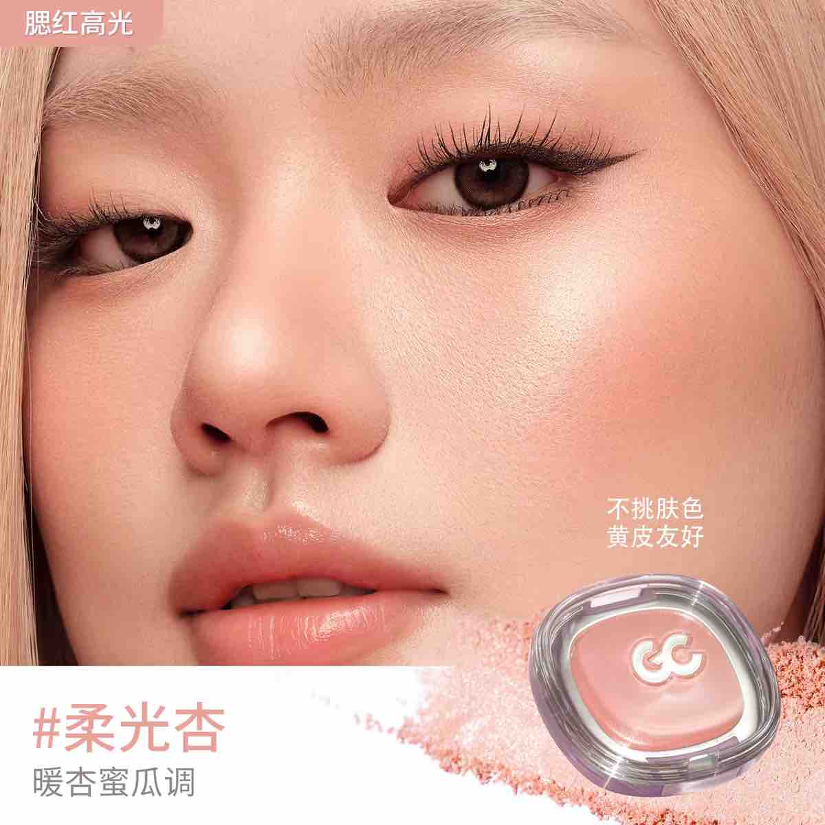 GirlsCrush Glowy Blush Highlighter
