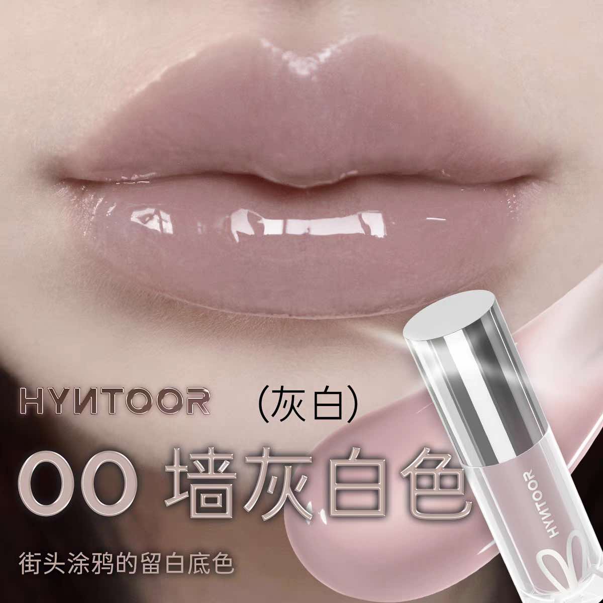 HYNTOOR Play Color Series Mirror Lipgloss