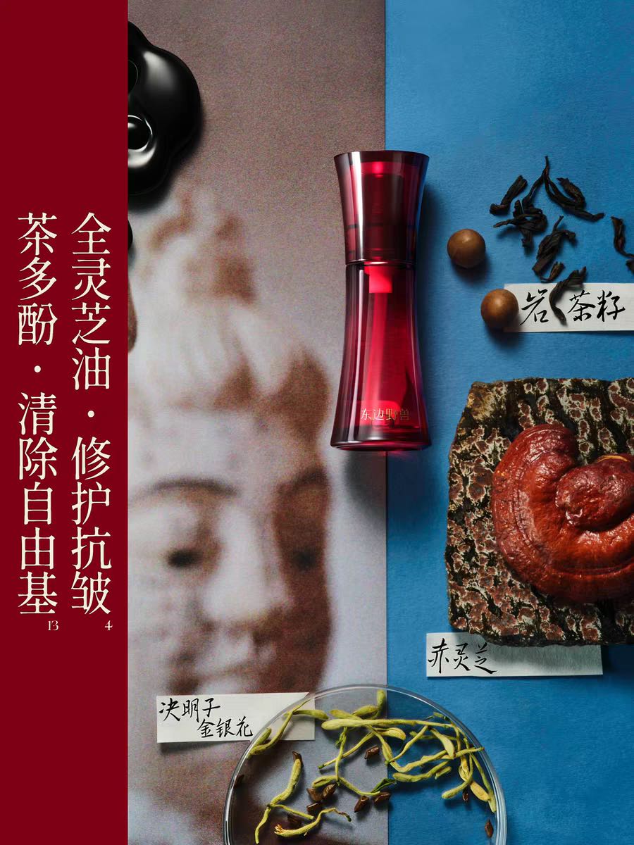 Herbeast Reishi Yancha Eye Oil Serum