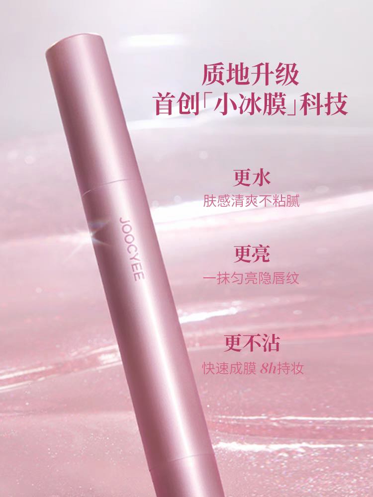 JOOCYEE Long-Lasting Glossy Rouge 2.0