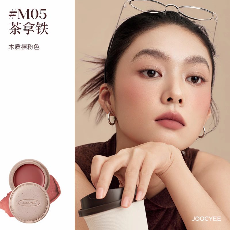Joocyee Glazed Matte Lip & Cheek Balm