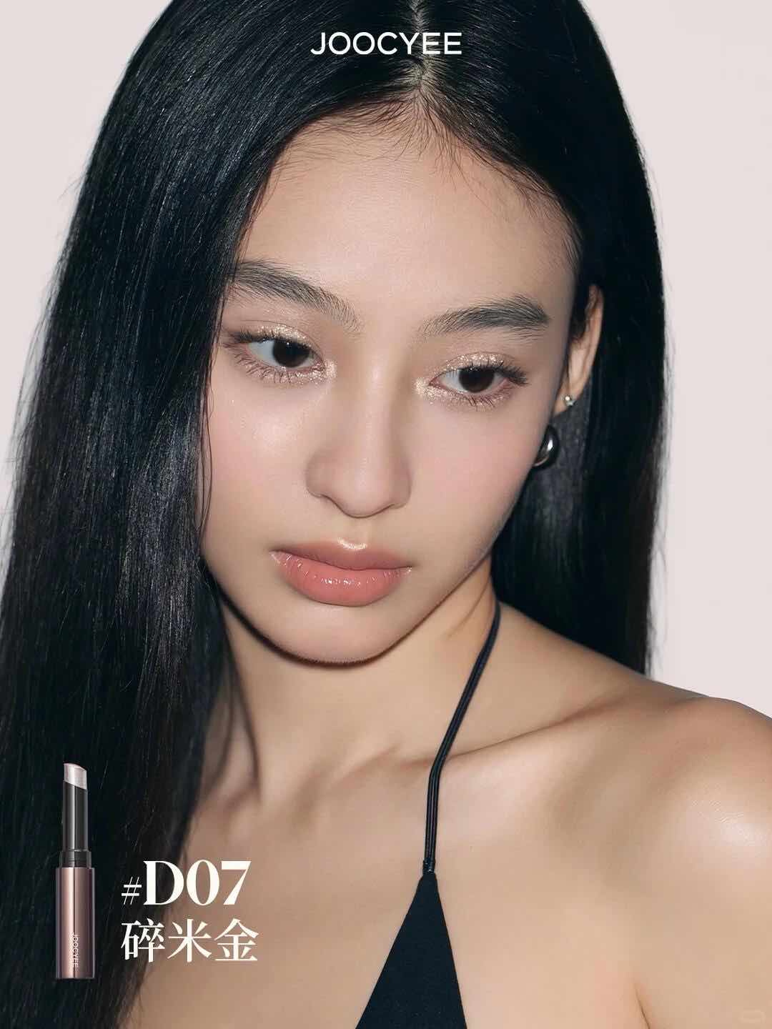 Joocyee Jelly Eyeshadow Stick