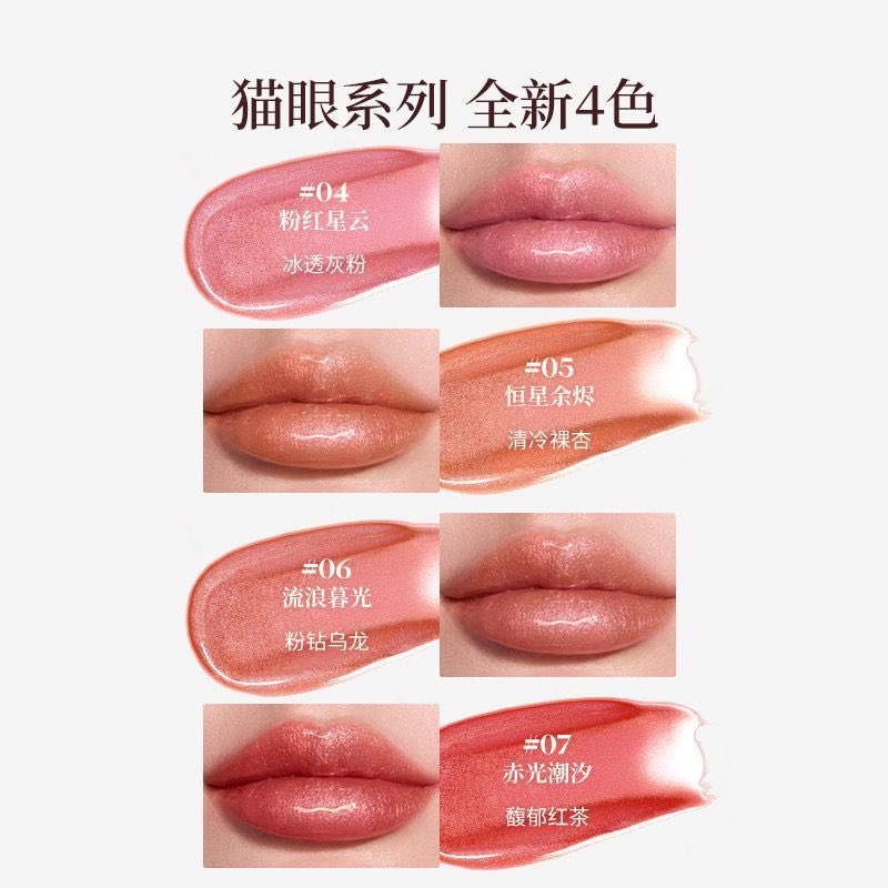 Joocyee MagneGlow Lip Gloss
