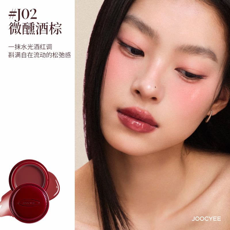 Joocyee Glazed Matte Lip & Cheek Balm