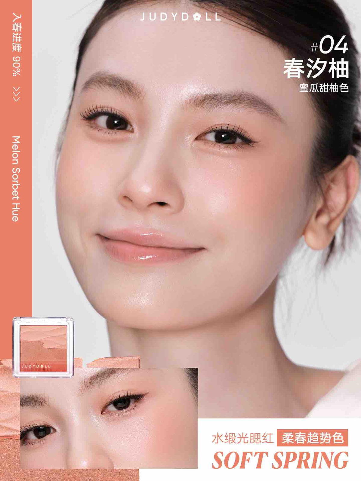 Judydoll Satin Glow Blush