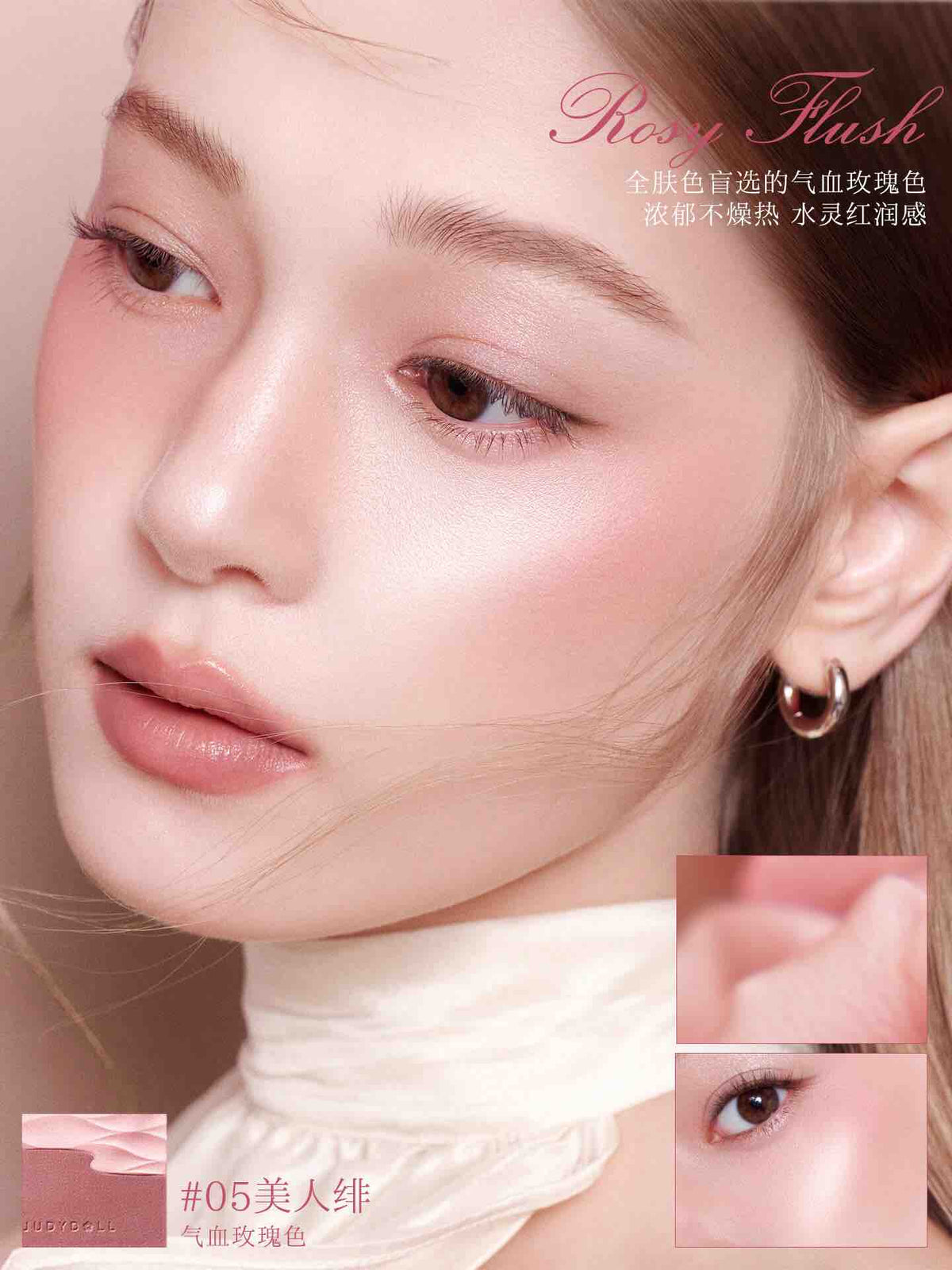 Judydoll Satin Glow Blush