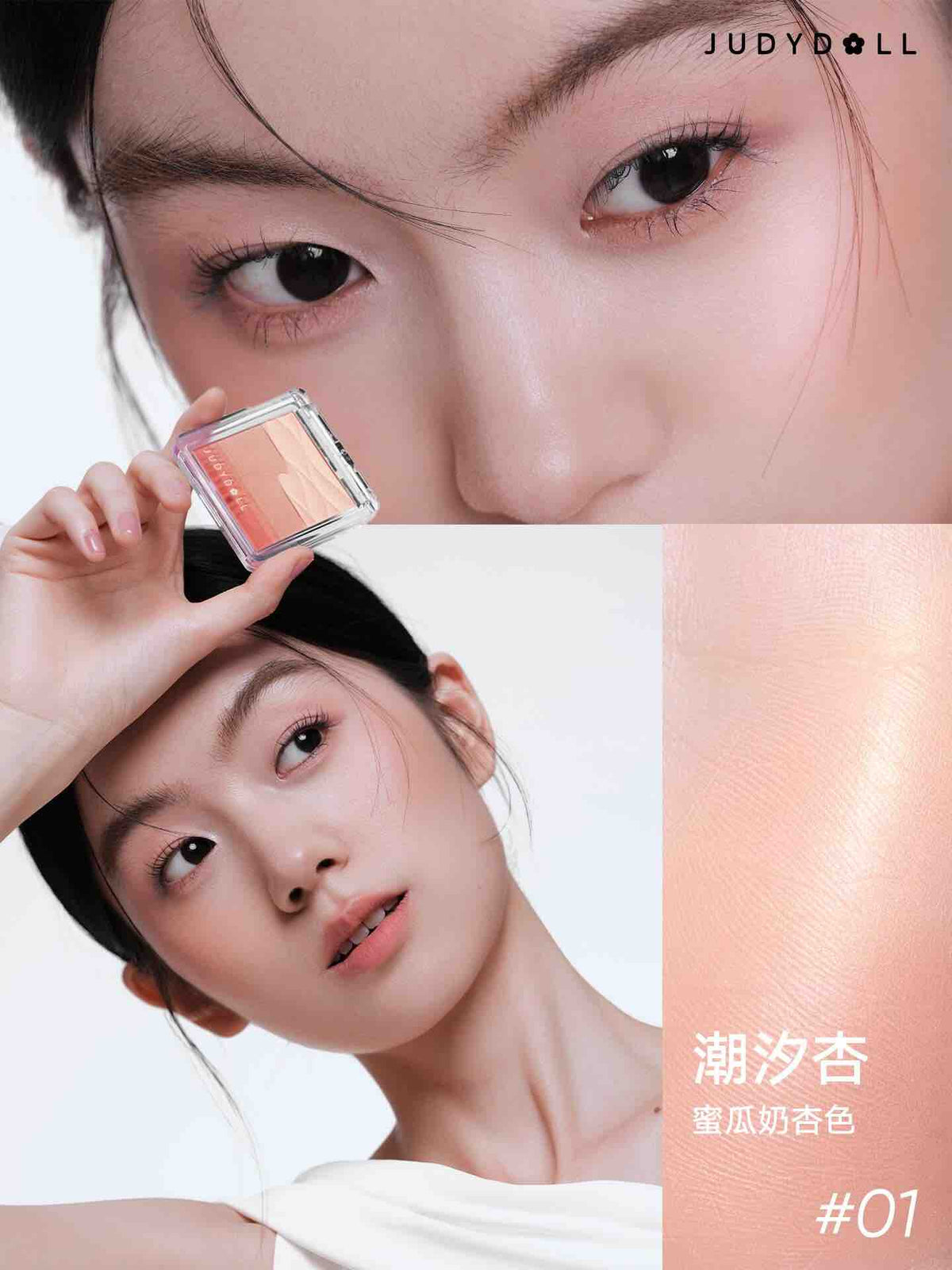 Judydoll Satin Glow Blush