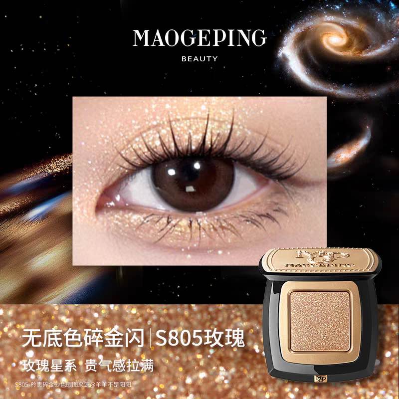 MAOGEPING Celestial Radiance Eyeshadow