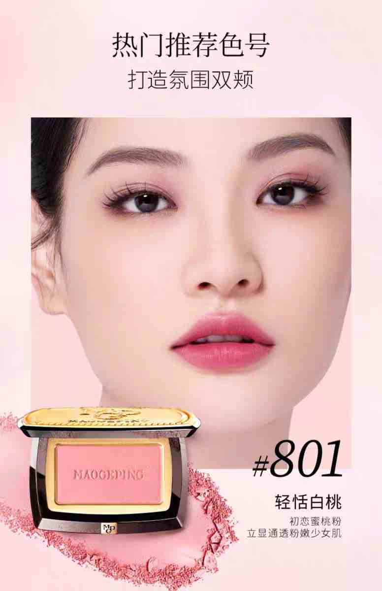 MAOGEPING Gauzy Magic Blush, a must-have blush for professional makeup artists. The light texture and soft powder, fits the skin delicately, have a natural look and last for all day!