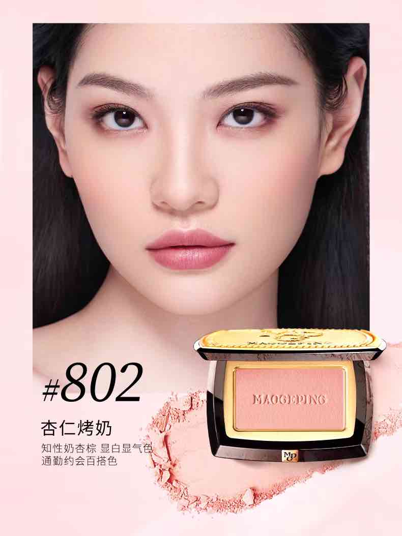 MAOGEPING Gauzy Magic Blush, a must-have blush for professional makeup artists. The light texture and soft powder, fits the skin delicately, have a natural look and last for all day!