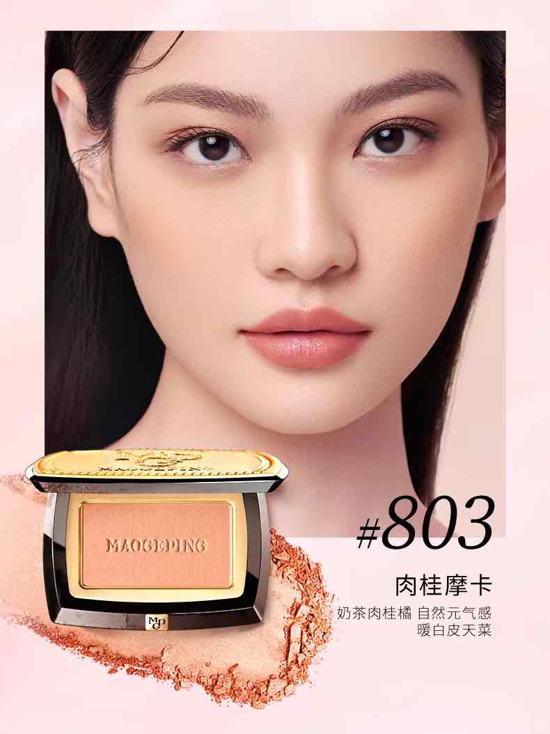 MAOGEPING Gauzy Magic Blush, a must-have blush for professional makeup artists. The light texture and soft powder, fits the skin delicately, have a natural look and last for all day!