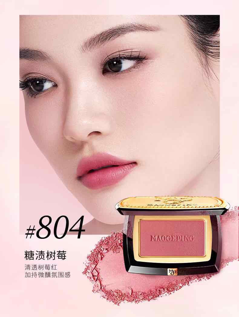 MAOGEPING Gauzy Magic Blush, a must-have blush for professional makeup artists. The light texture and soft powder, fits the skin delicately, have a natural look and last for all day!