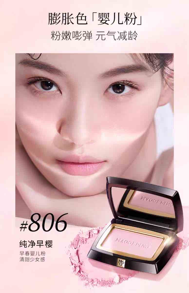 MAOGEPING Gauzy Magic Blush, a must-have blush for professional makeup artists. The light texture and soft powder, fits the skin delicately, have a natural look and last for all day!