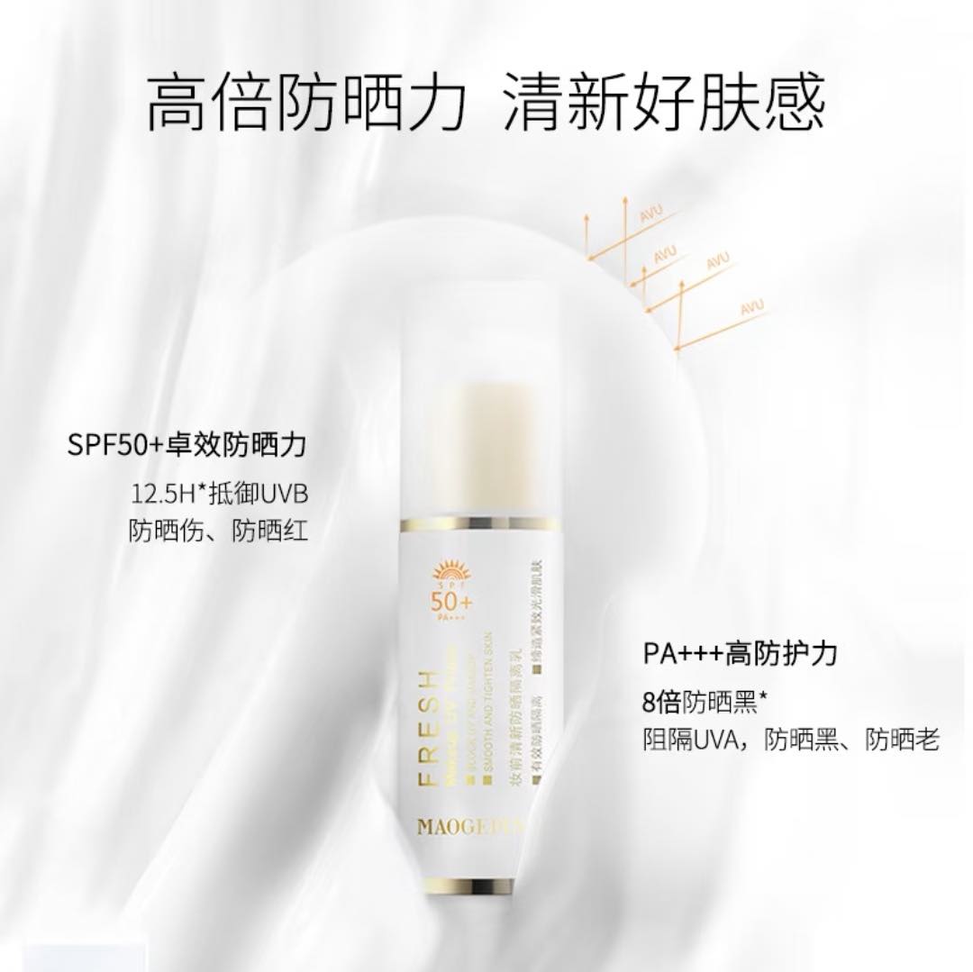 MAOGEPING MAKEUP UV PRIMER Sunscreen