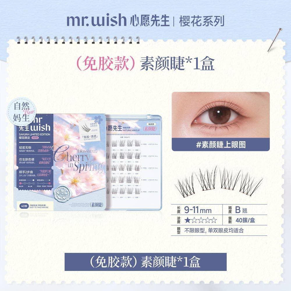 MR.WISH Sakura Series Glue-Free False Eyelashes