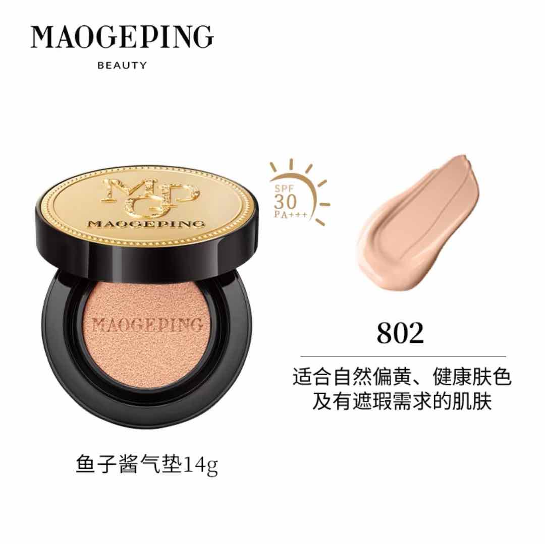 Maogeping Luxury Caviar Flawless Liquid Foundation Cushion with sun protection to meet daily touch-up makeup needs. Strong coverage but light-weight. Long-lasting for 12 hours, Nourish the skin, Gold packaging, perfect design.