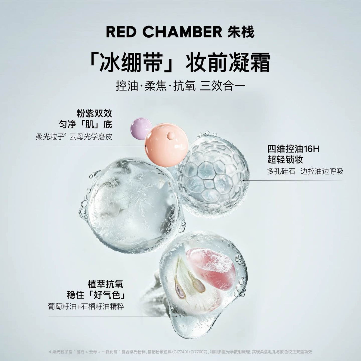 RED CHAMBER Cooling Gel-Cream