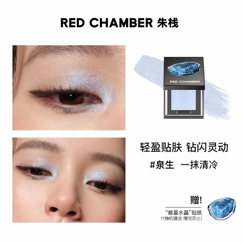 RED CHAMBER Crystal Eyeshadow