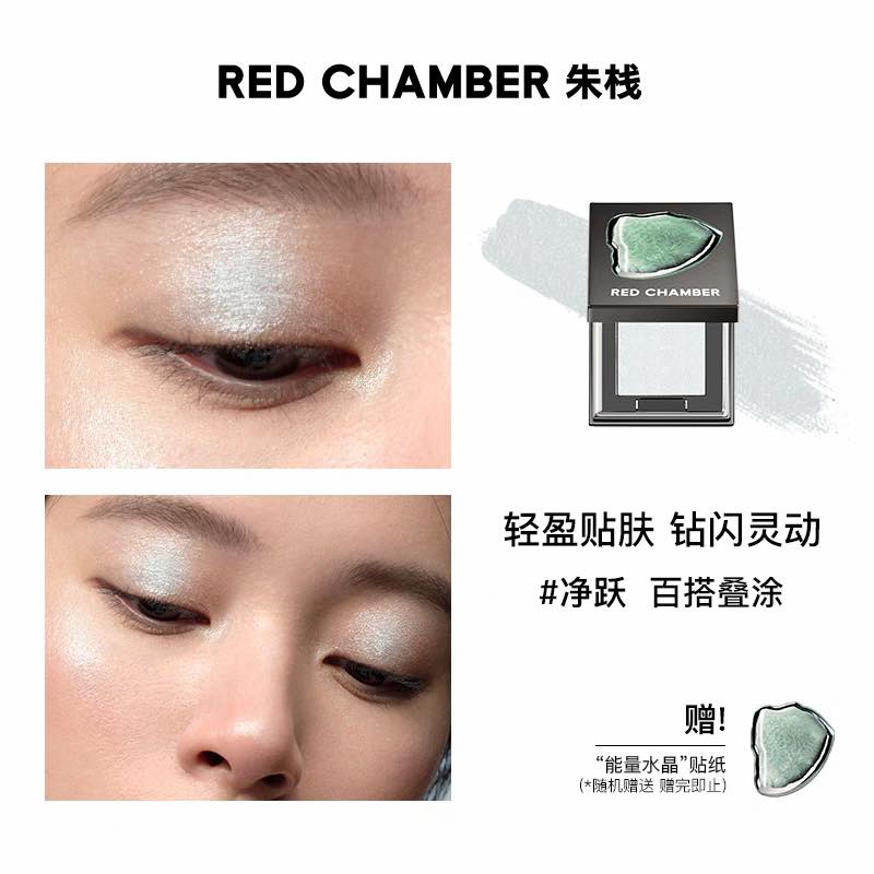 RED CHAMBER Crystal Eyeshadow