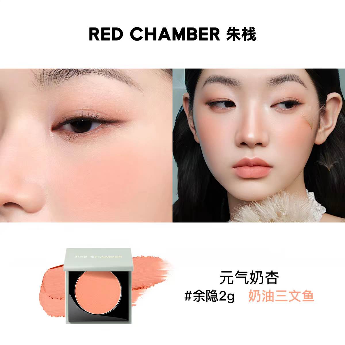 RED CHAMBER Multi-Purpose Cream Gen 2