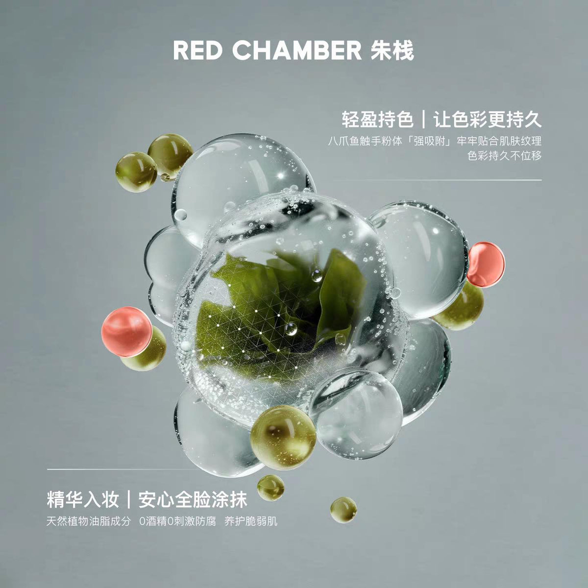 RED CHAMBER Multi-Purpose Cream Gen 2