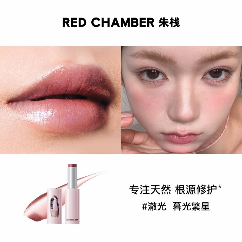 RED CHAMBER WANDERING Multi-Purpose Stick