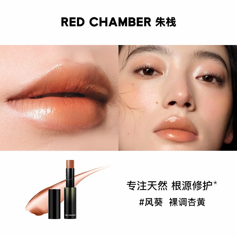 RED CHAMBER WANDERING Multi-Purpose Stick